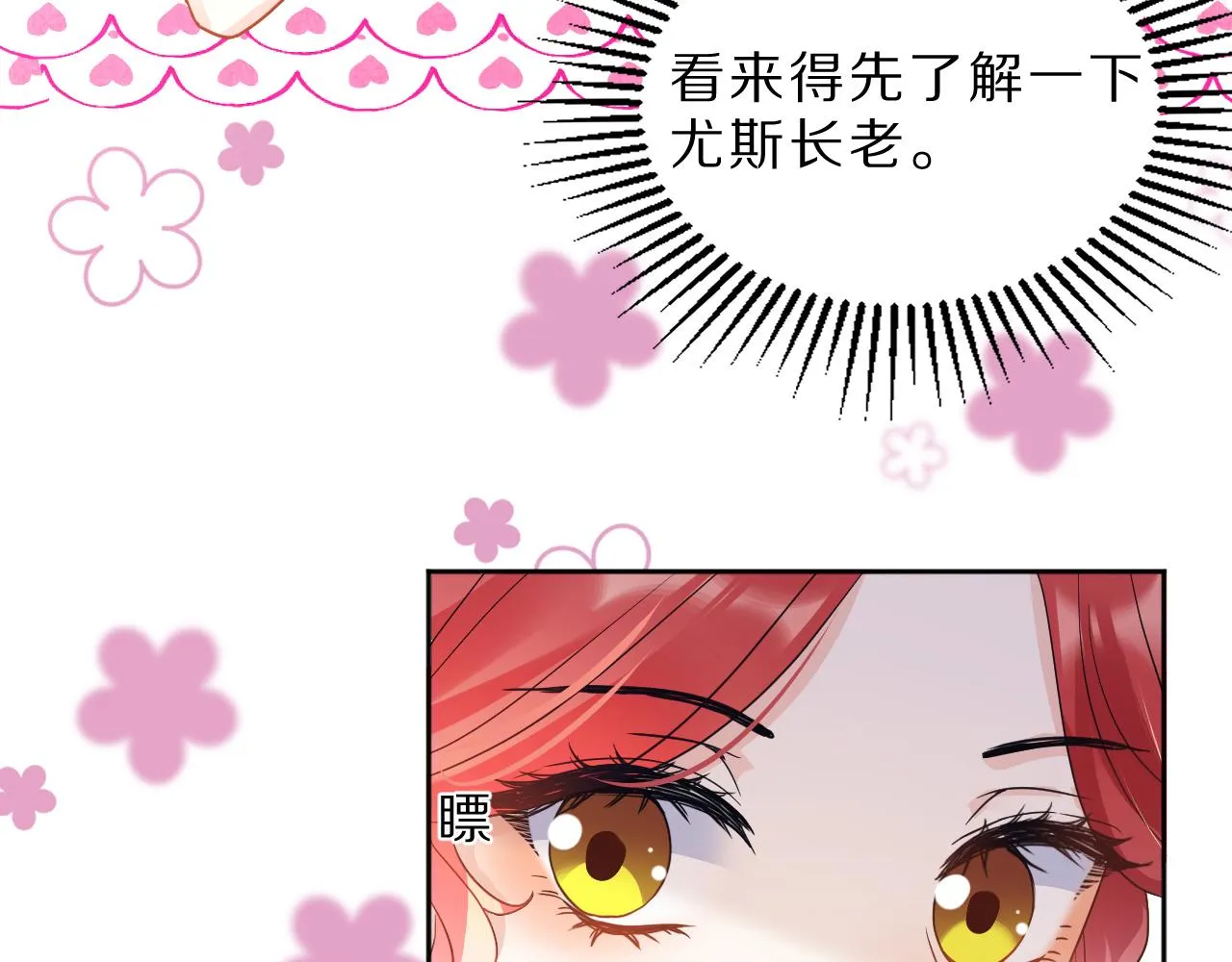 05 叛徒 第25页