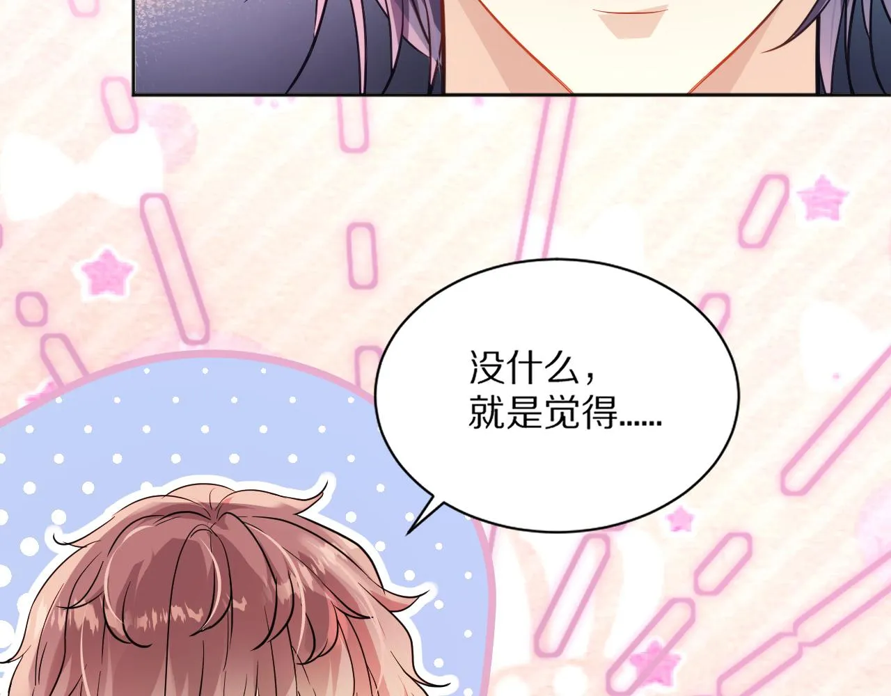 05 叛徒 第31页