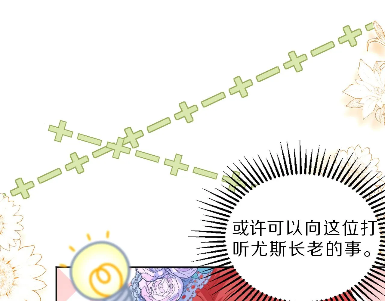 05 叛徒 第36页