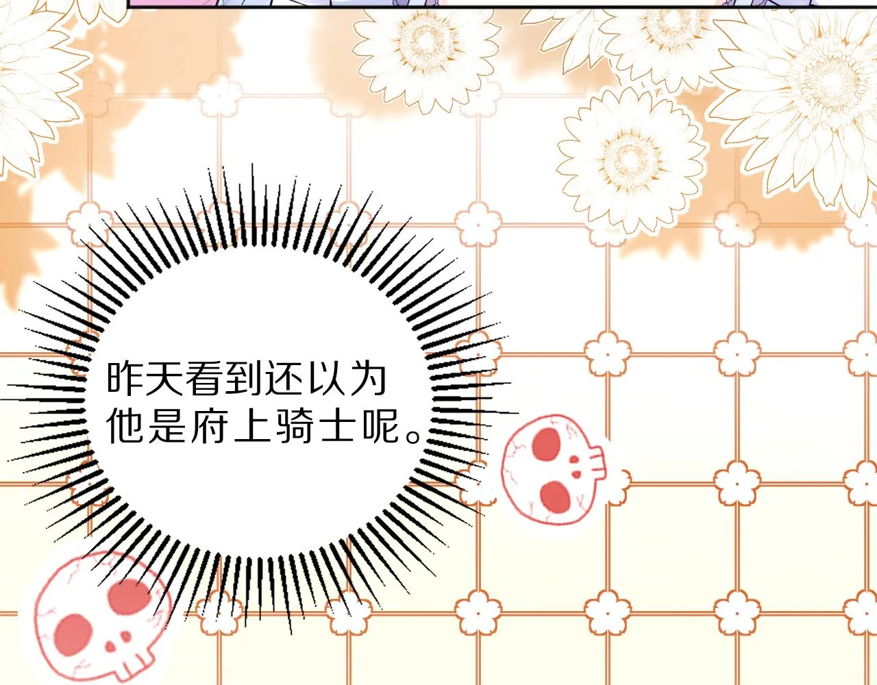 05 叛徒 第38页