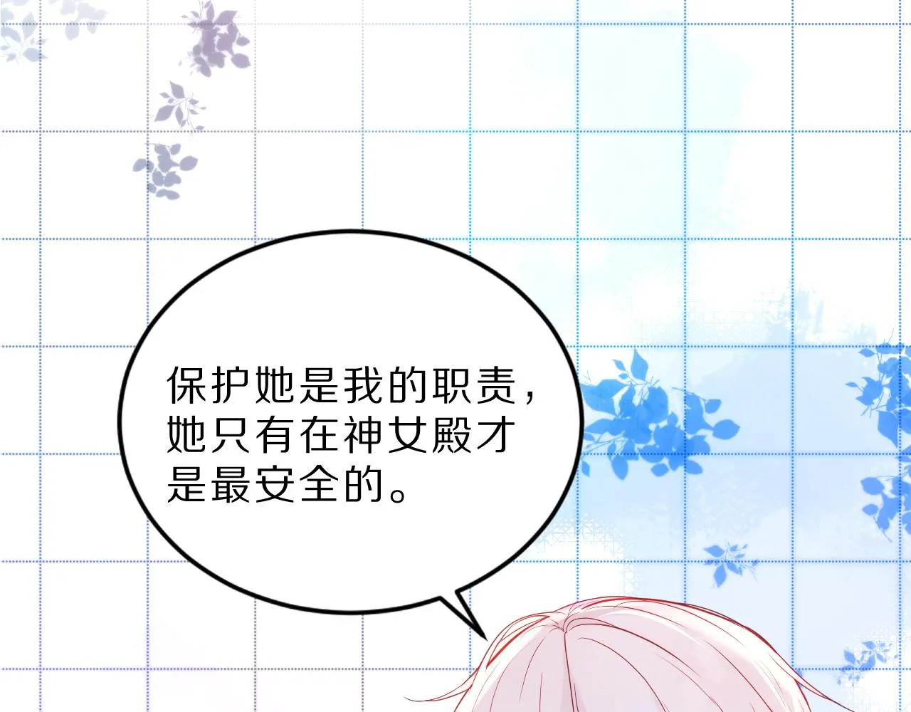 05 叛徒 第72页