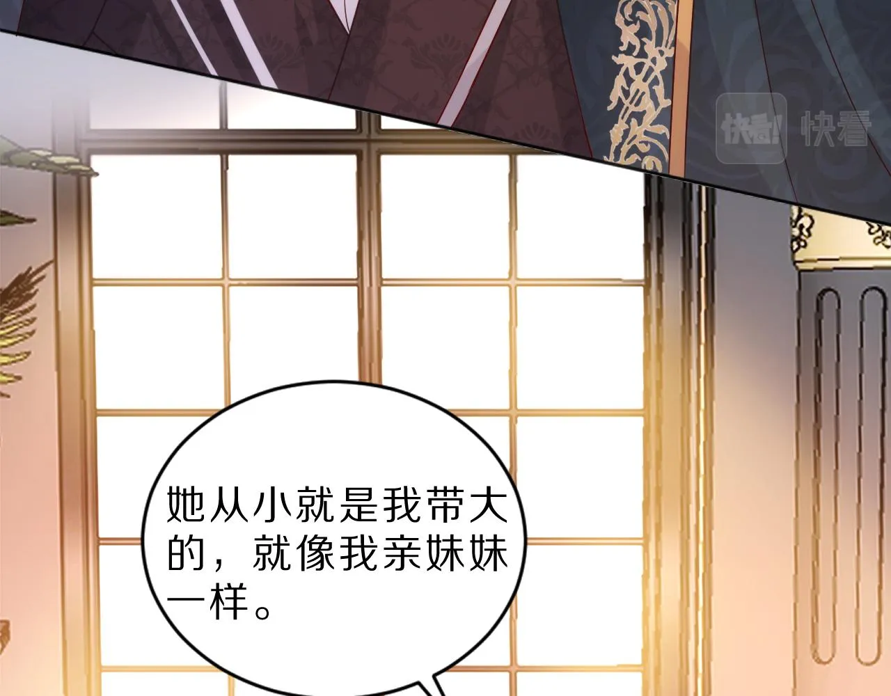 05 叛徒 第77页