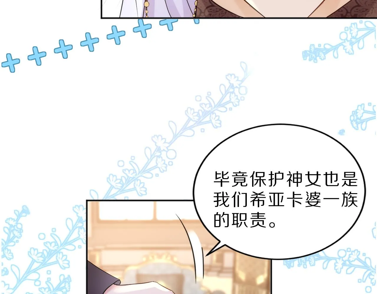 05 叛徒 第84页