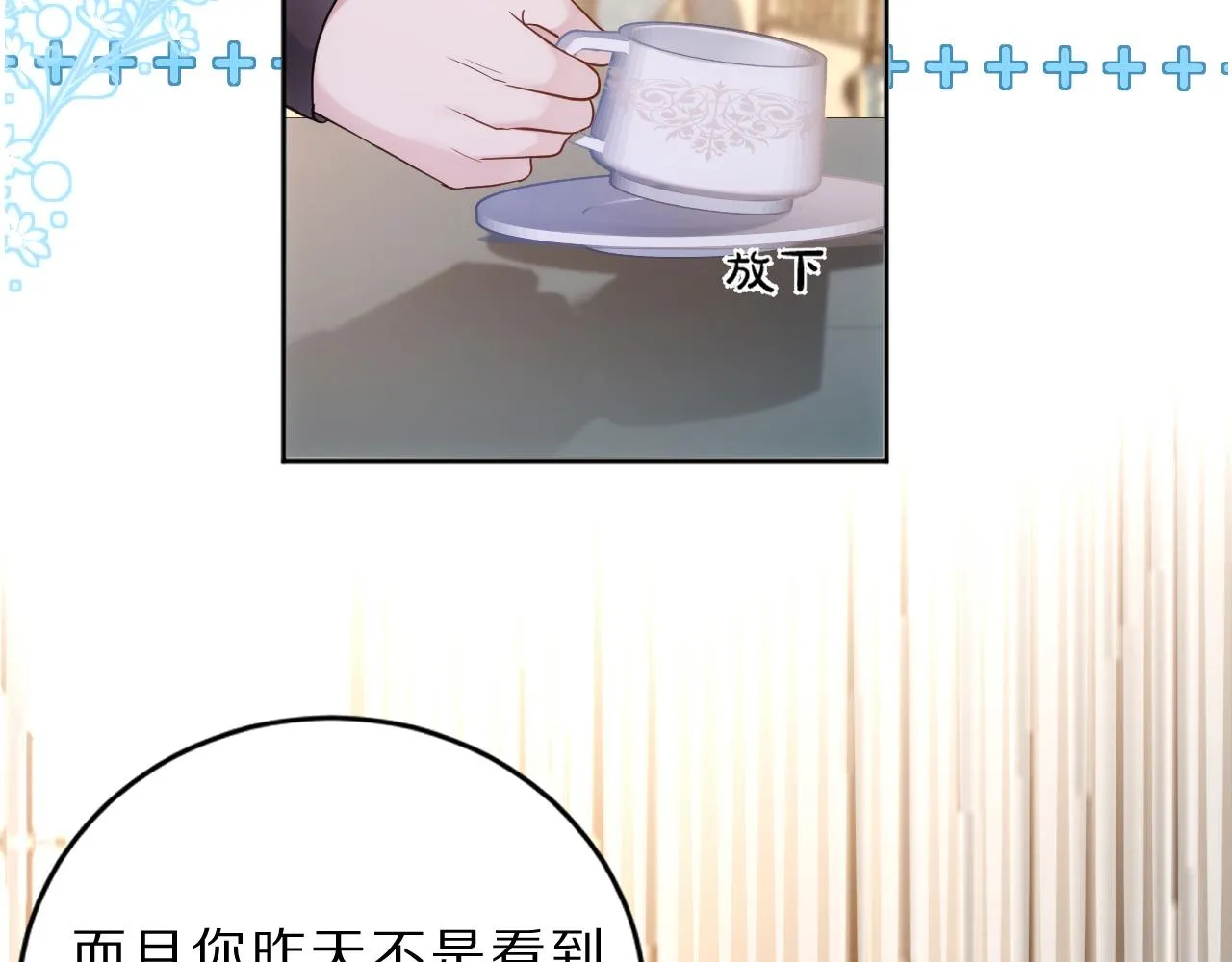 05 叛徒 第85页