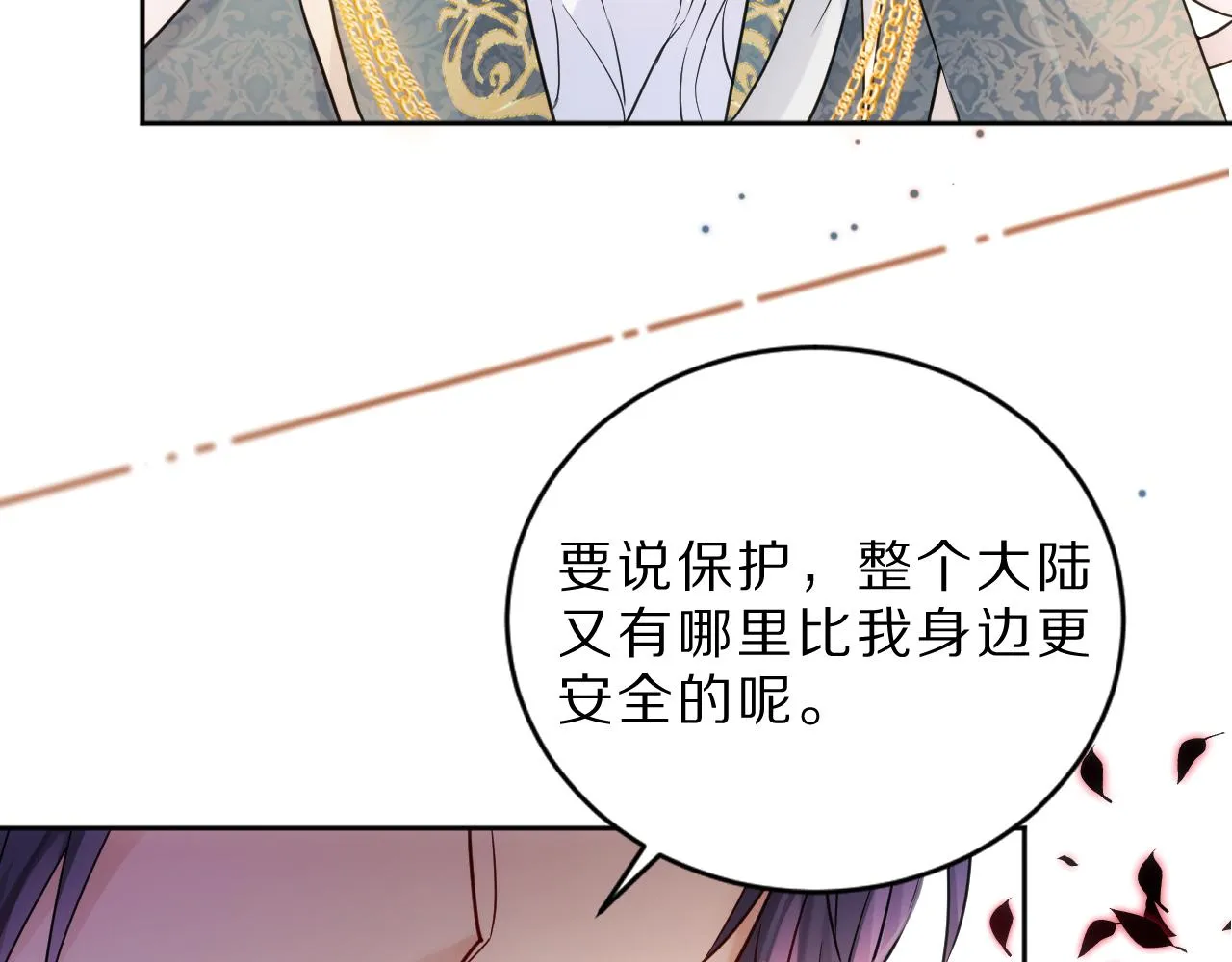 05 叛徒 第98页