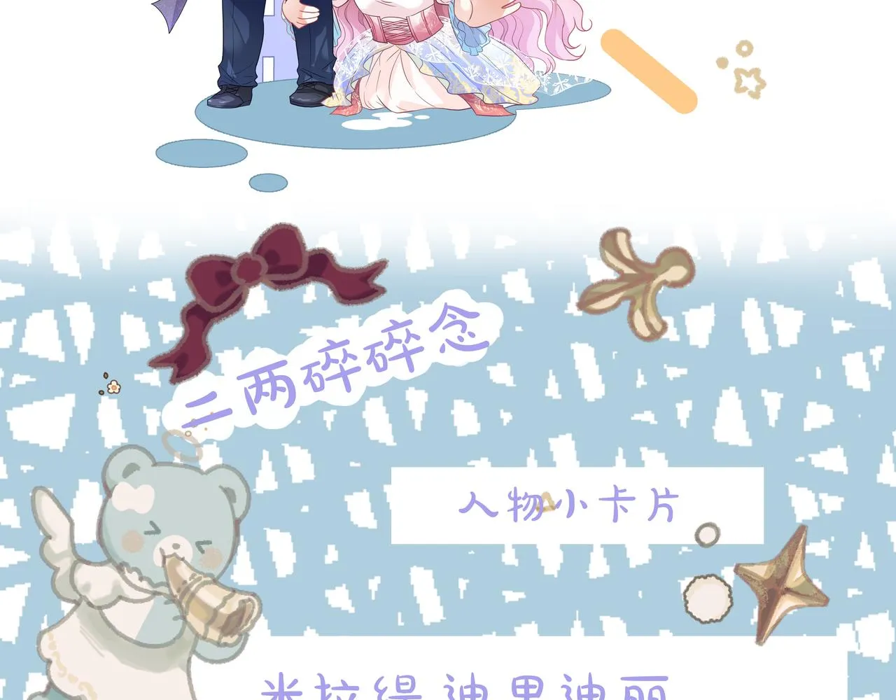 05 叛徒 第107页