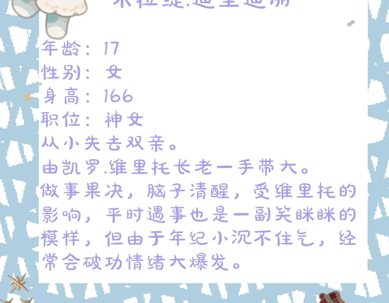 05 叛徒 第108页