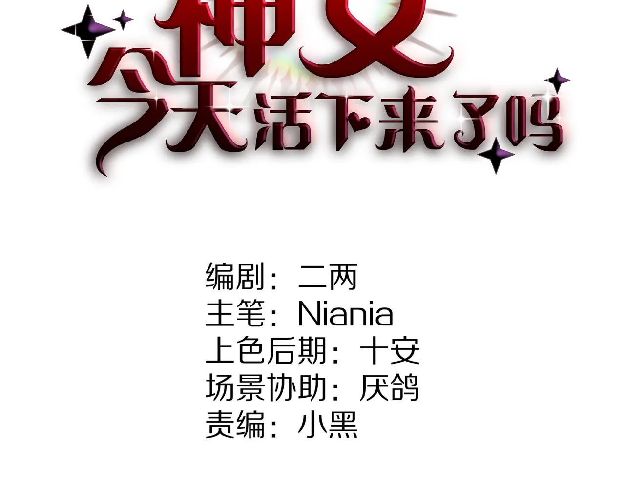 03 可以保护我吗 第2页