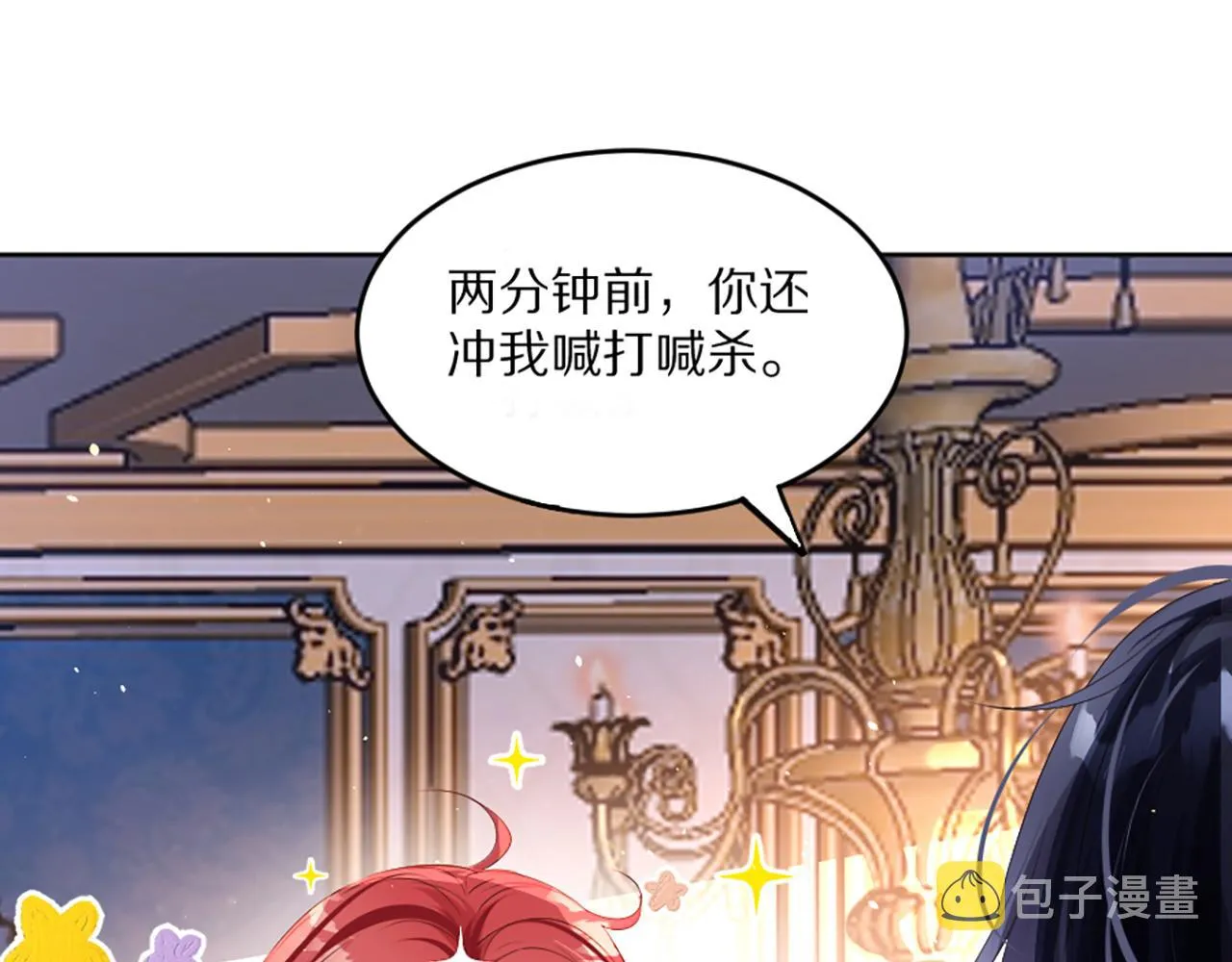 03 可以保护我吗 第4页