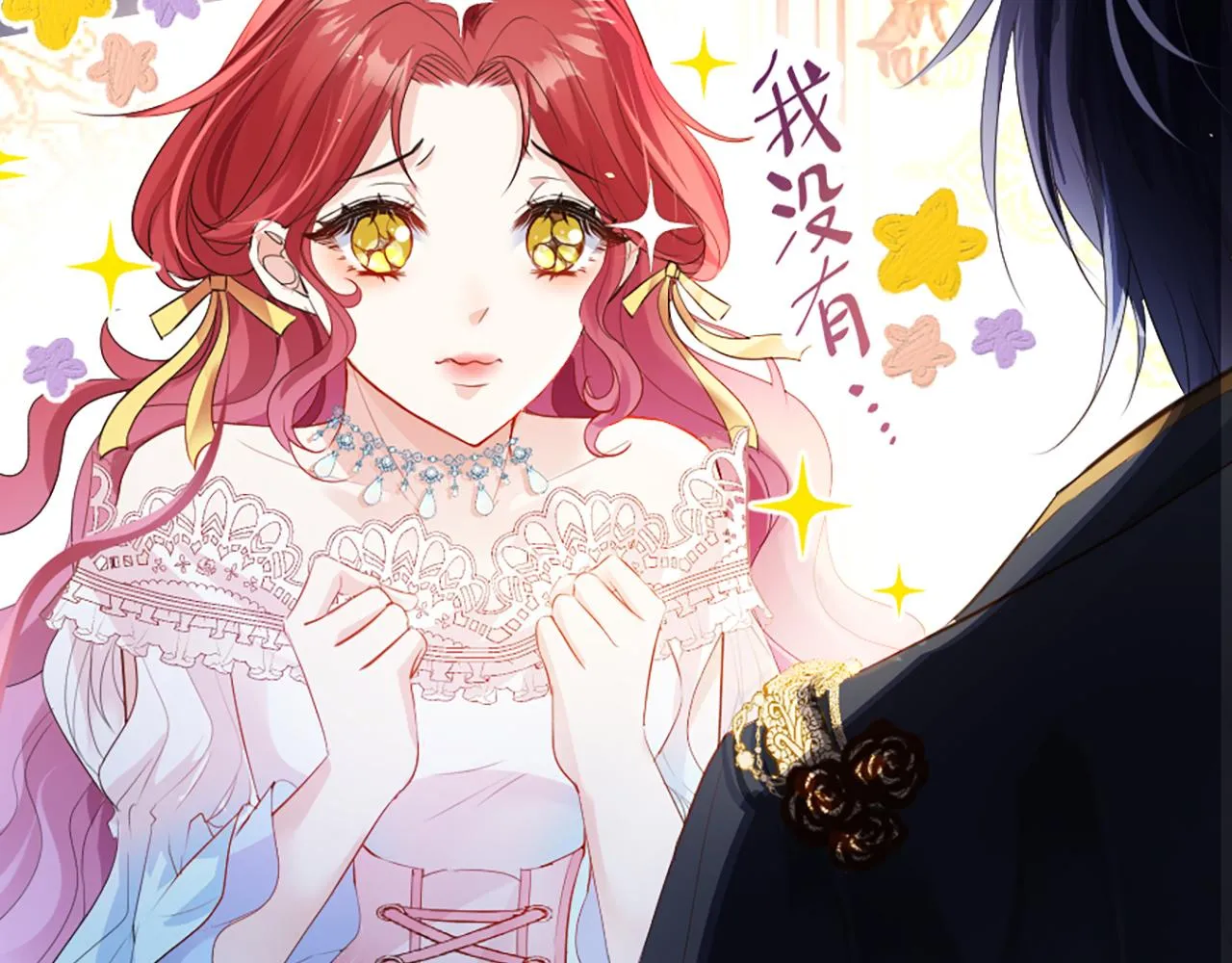 03 可以保护我吗 第5页
