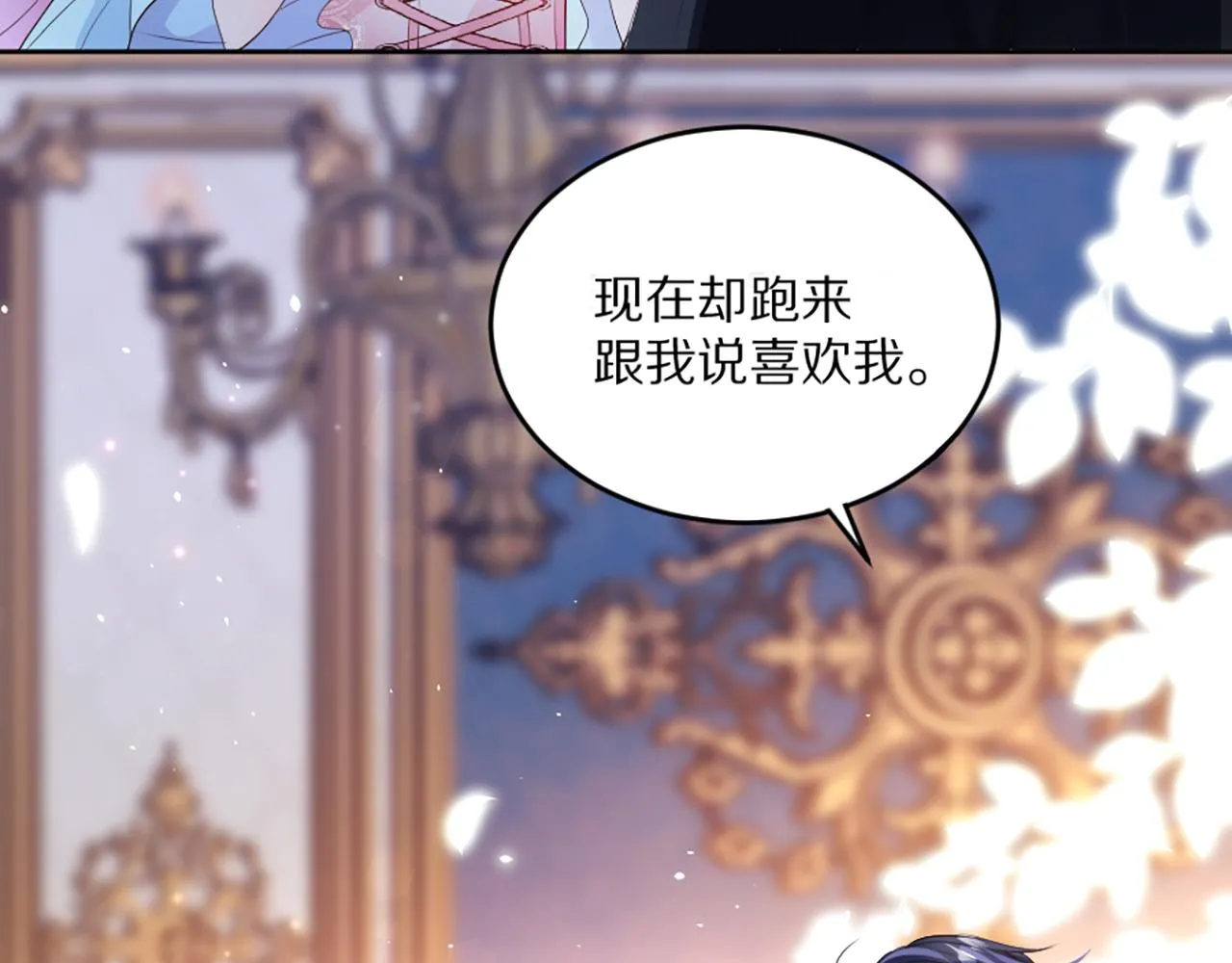 03 可以保护我吗 第6页