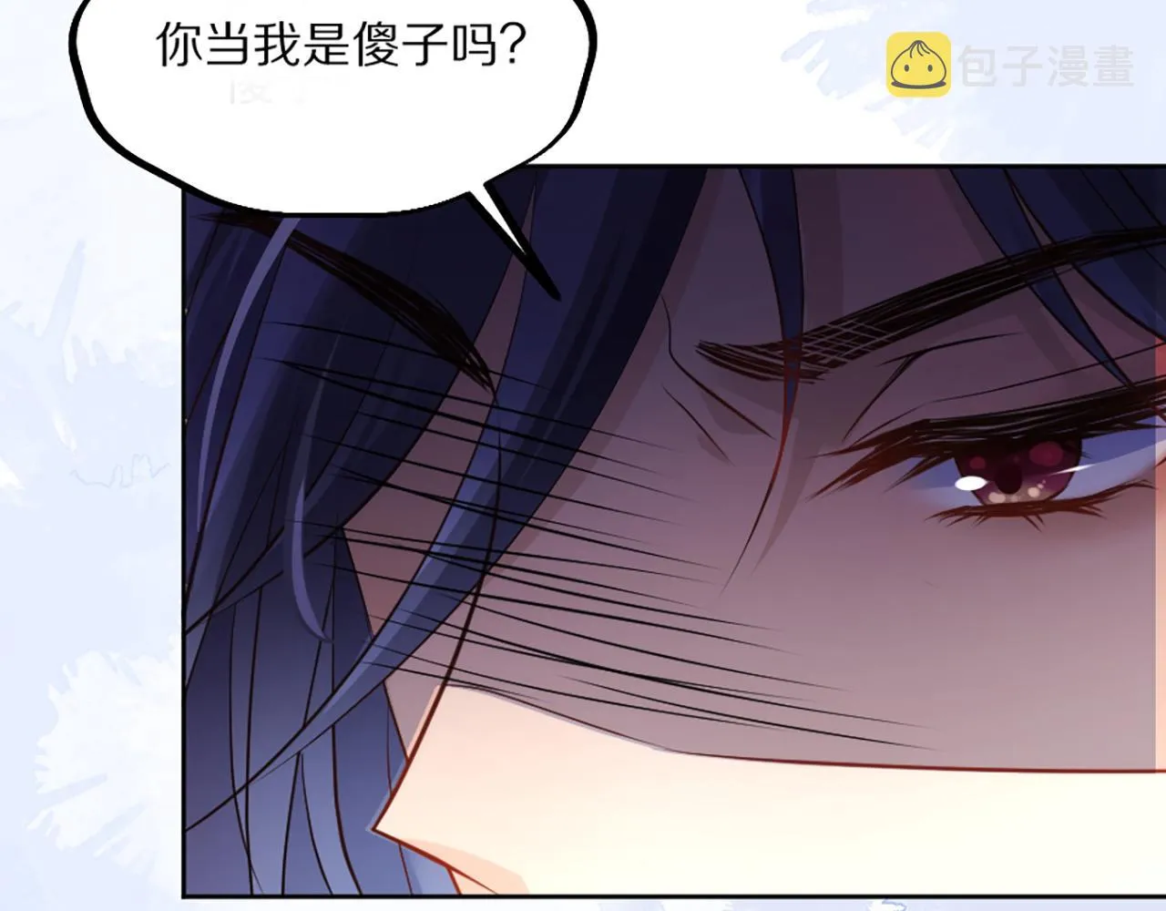 03 可以保护我吗 第9页