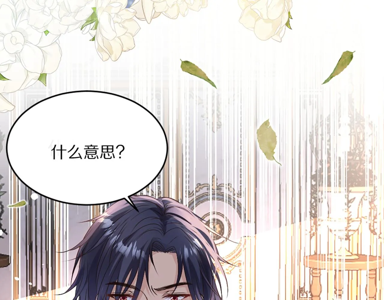 03 可以保护我吗 第14页