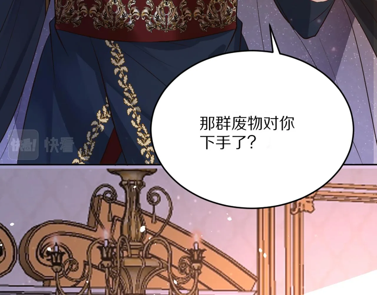 03 可以保护我吗 第17页