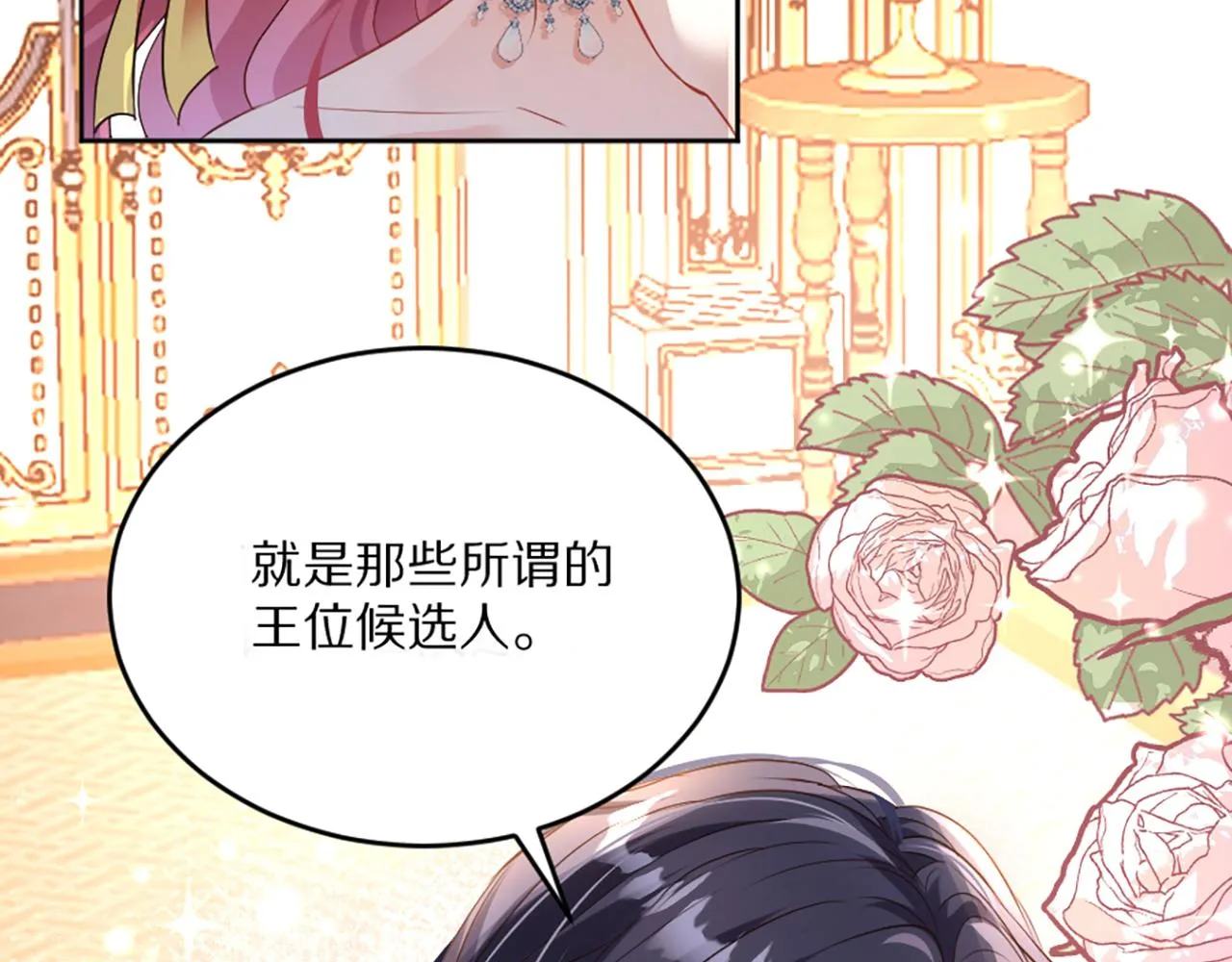 03 可以保护我吗 第19页