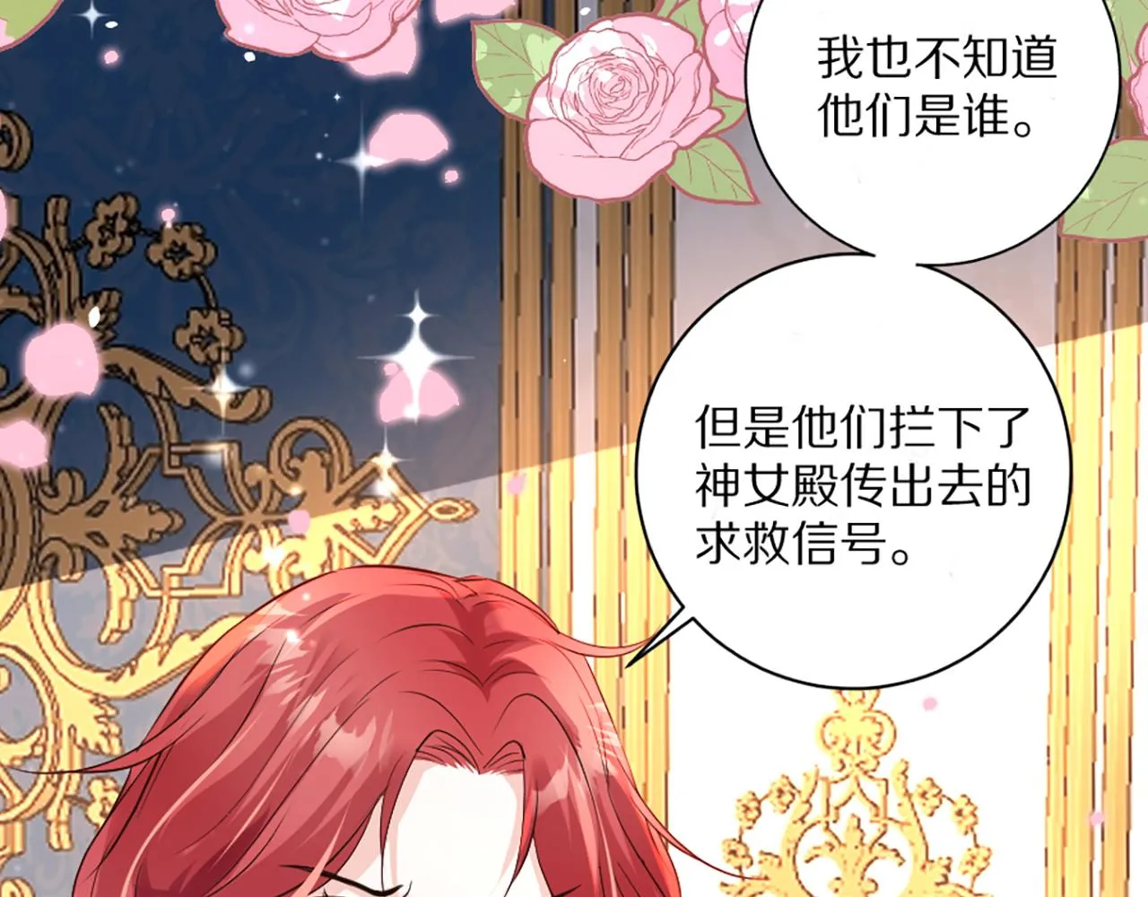 03 可以保护我吗 第23页