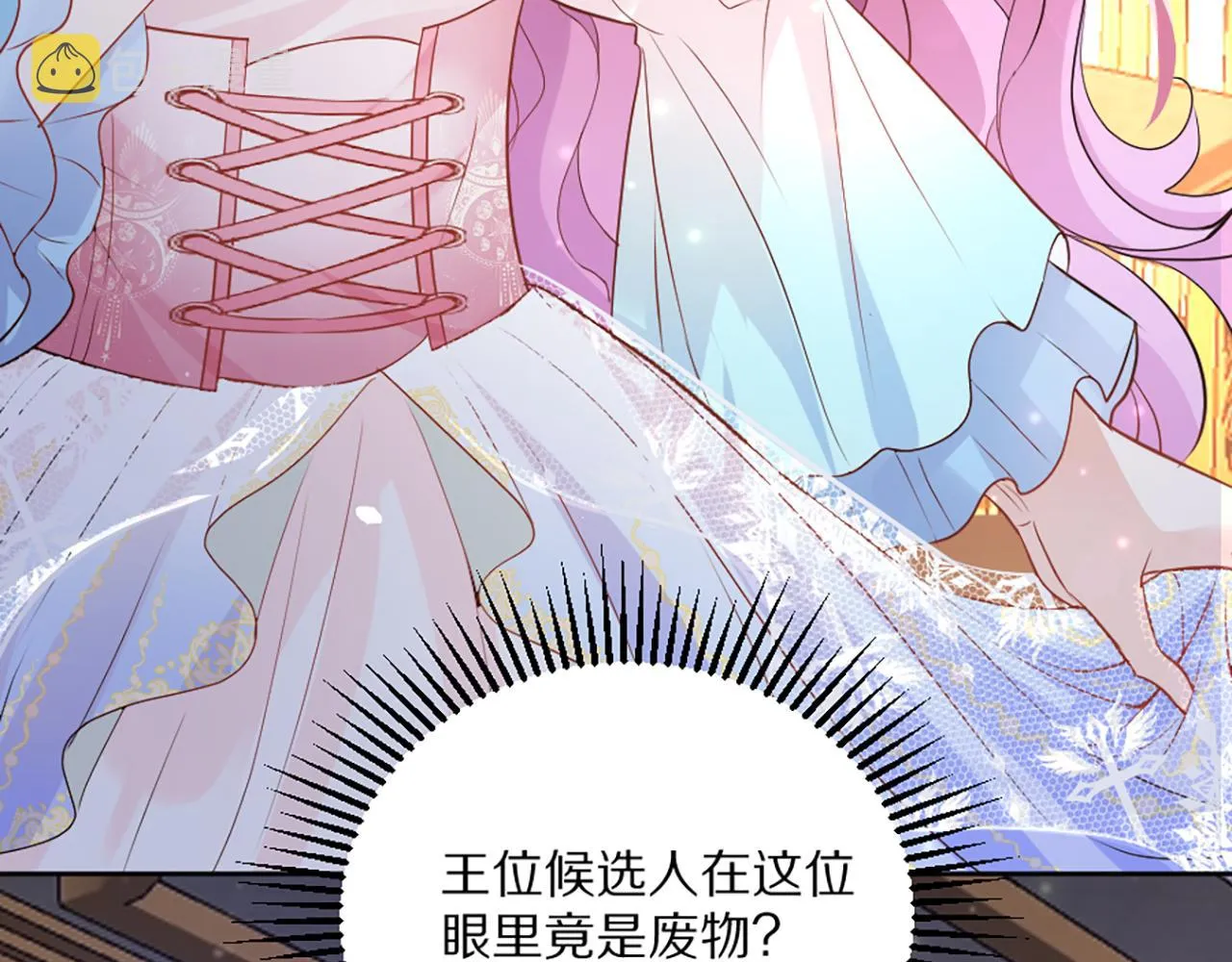 03 可以保护我吗 第25页