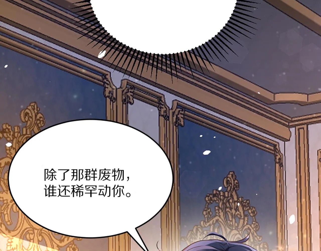 03 可以保护我吗 第26页