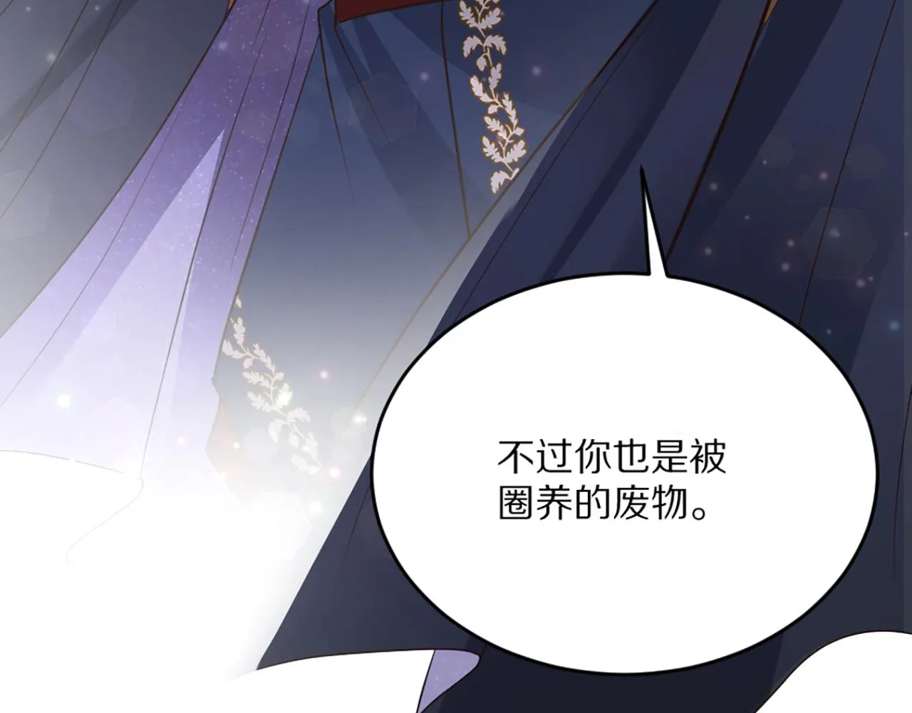 03 可以保护我吗 第29页