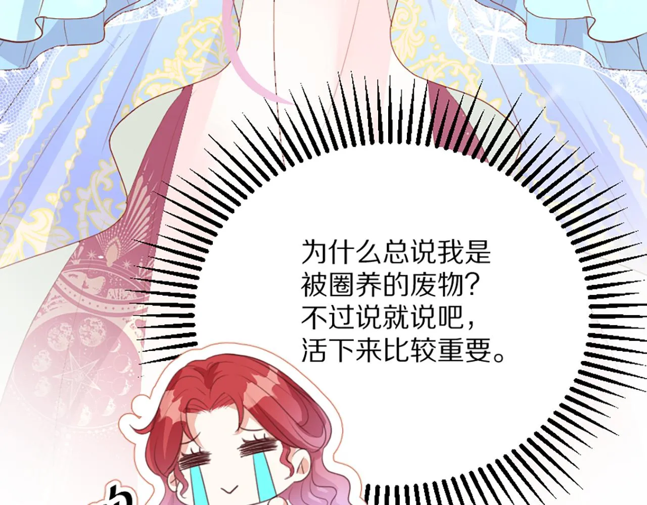 03 可以保护我吗 第34页