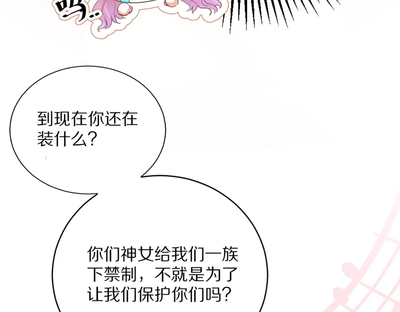 03 可以保护我吗 第35页