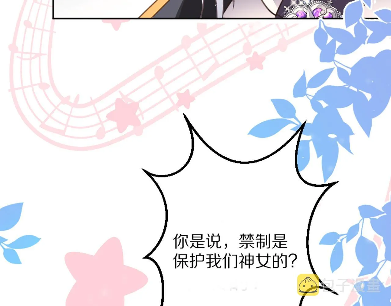 03 可以保护我吗 第37页