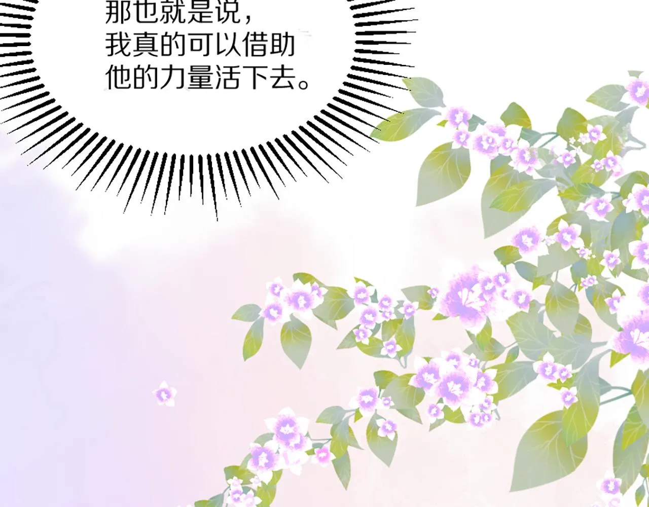 03 可以保护我吗 第40页