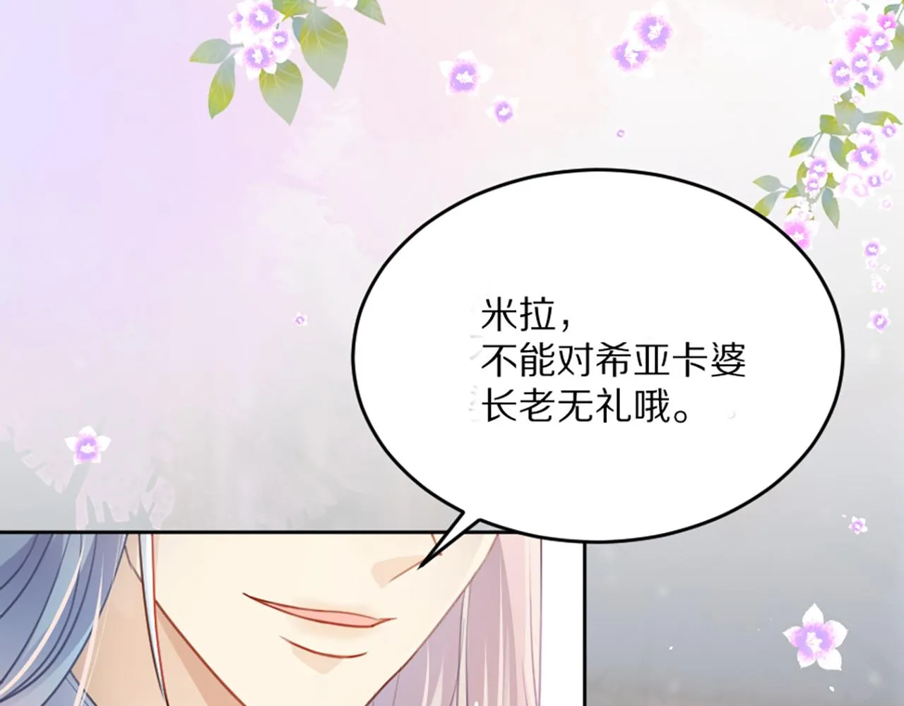 03 可以保护我吗 第41页