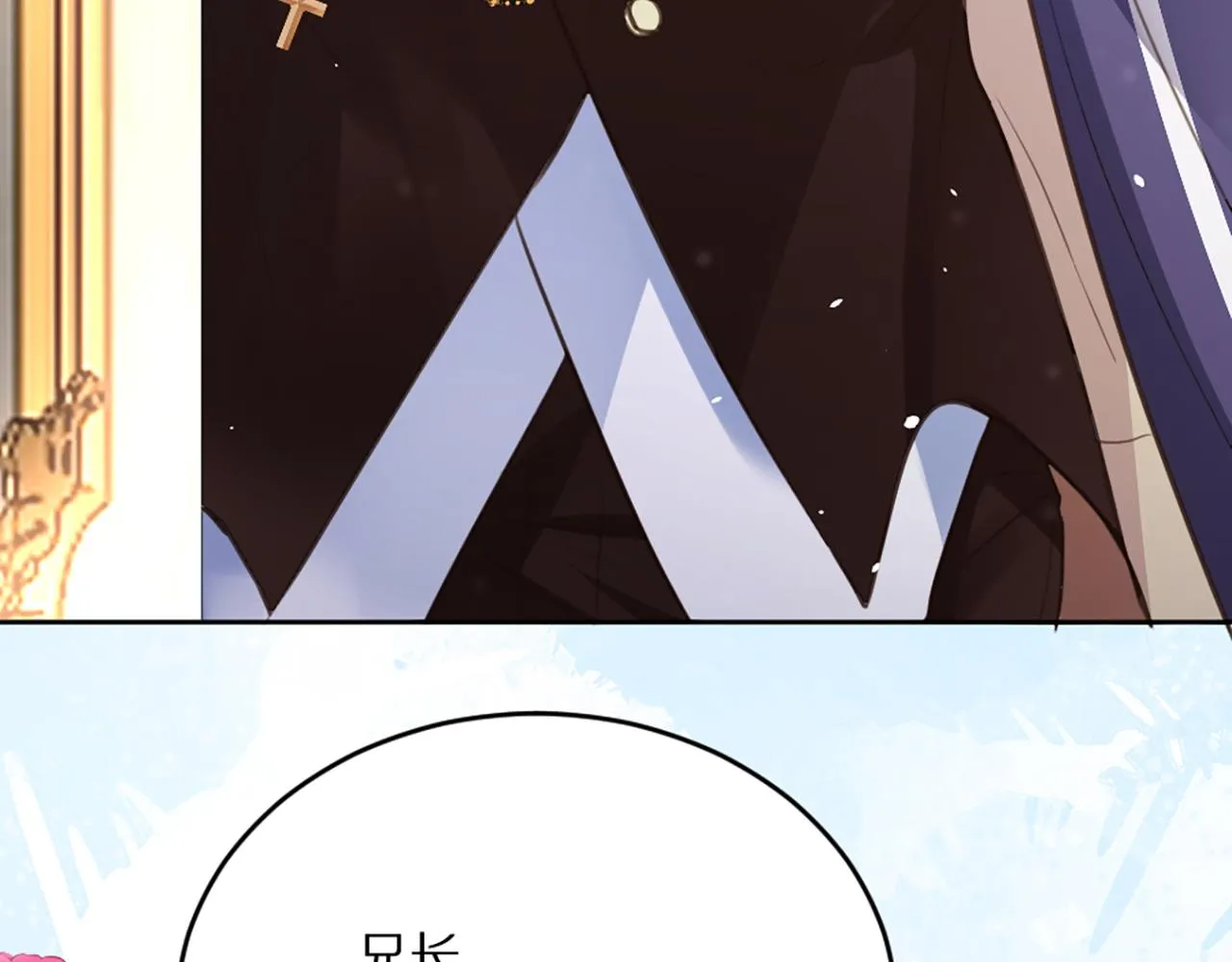 03 可以保护我吗 第46页