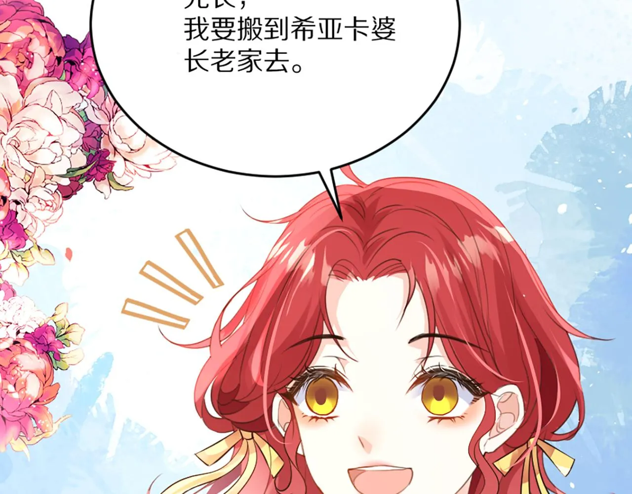 03 可以保护我吗 第47页
