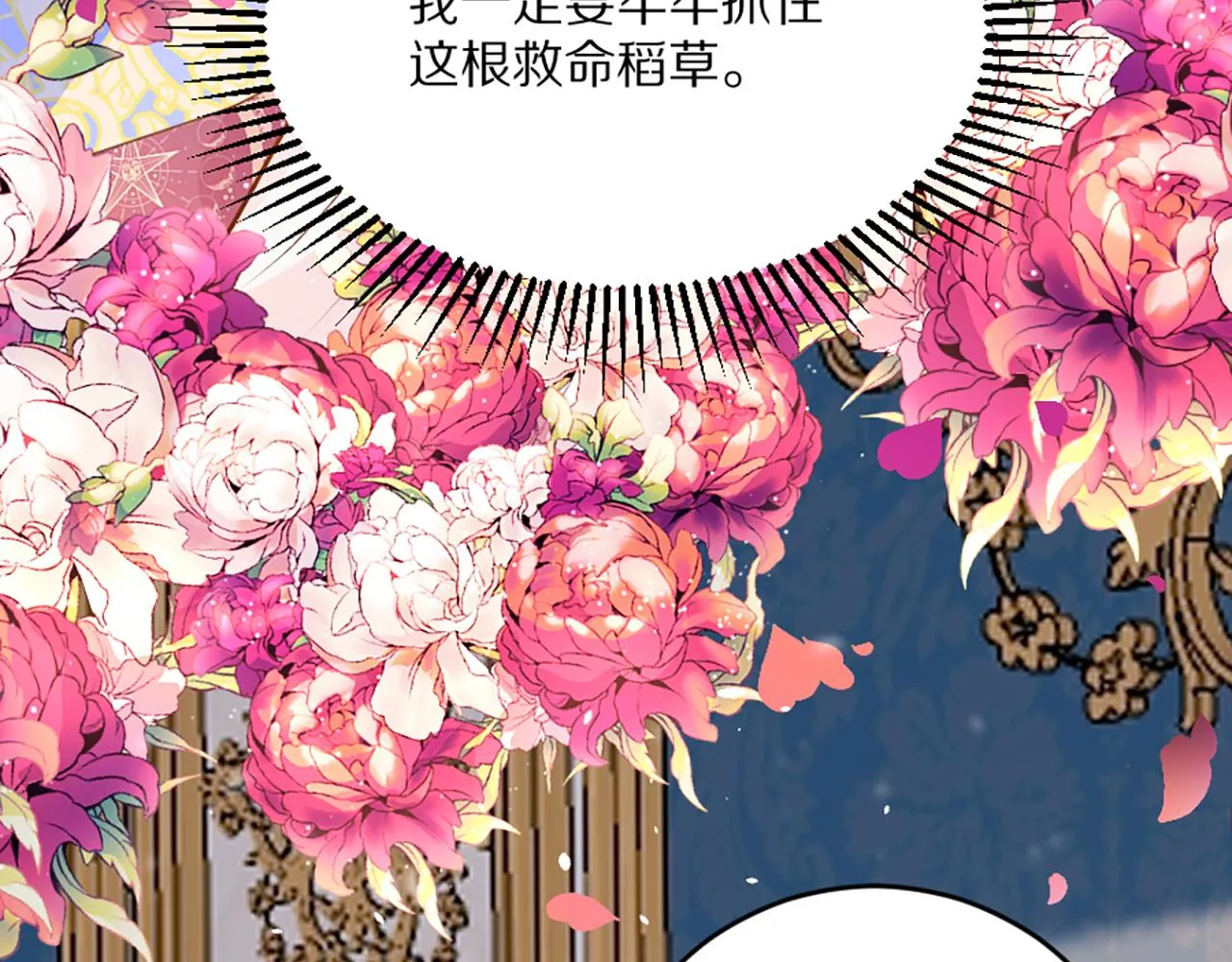 03 可以保护我吗 第50页