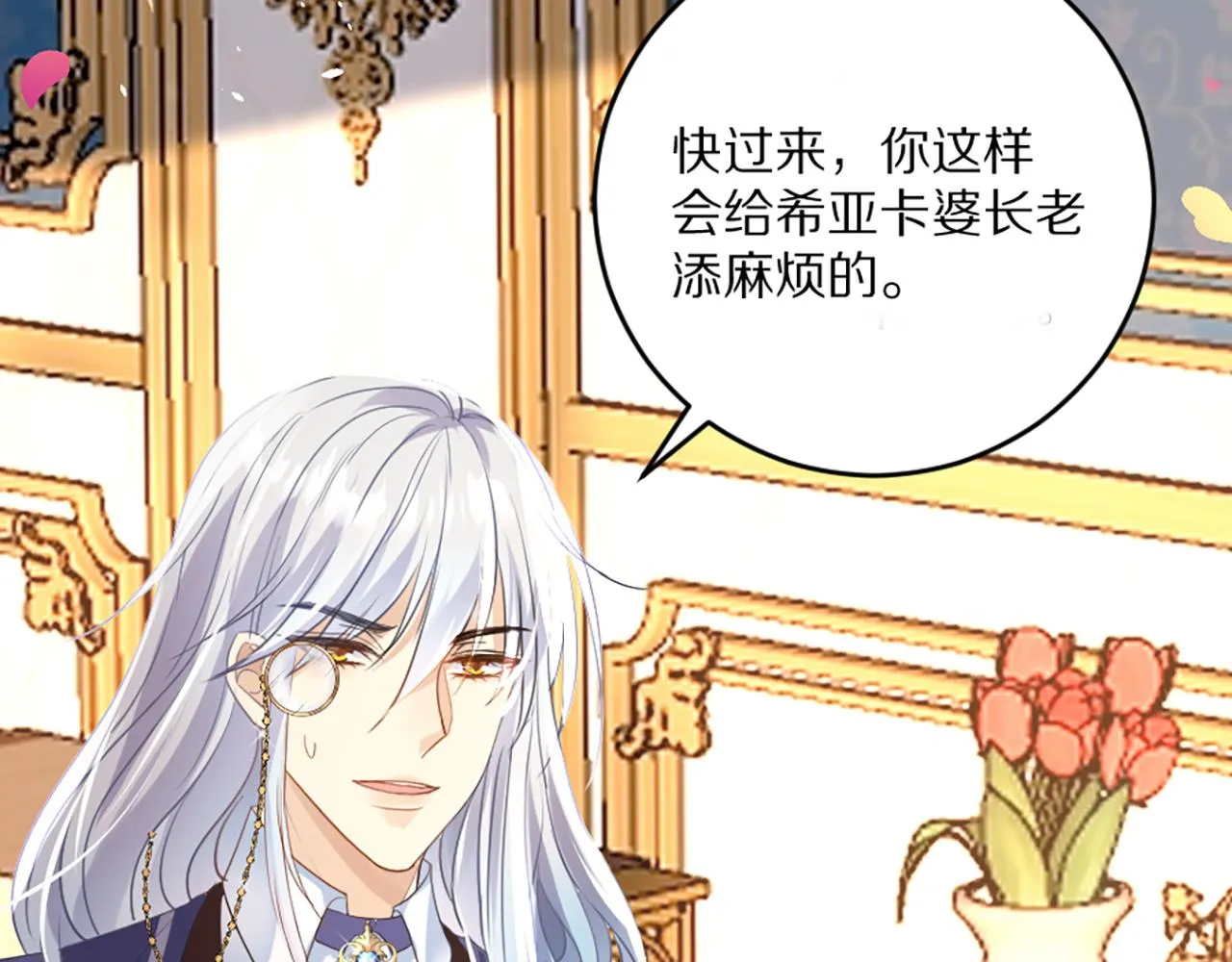 03 可以保护我吗 第51页