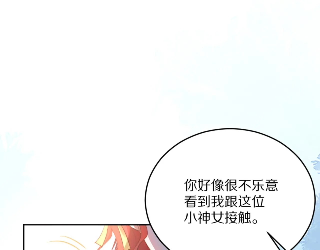 03 可以保护我吗 第55页
