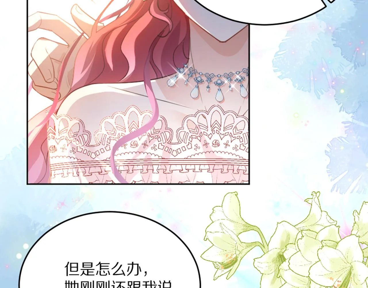 03 可以保护我吗 第56页