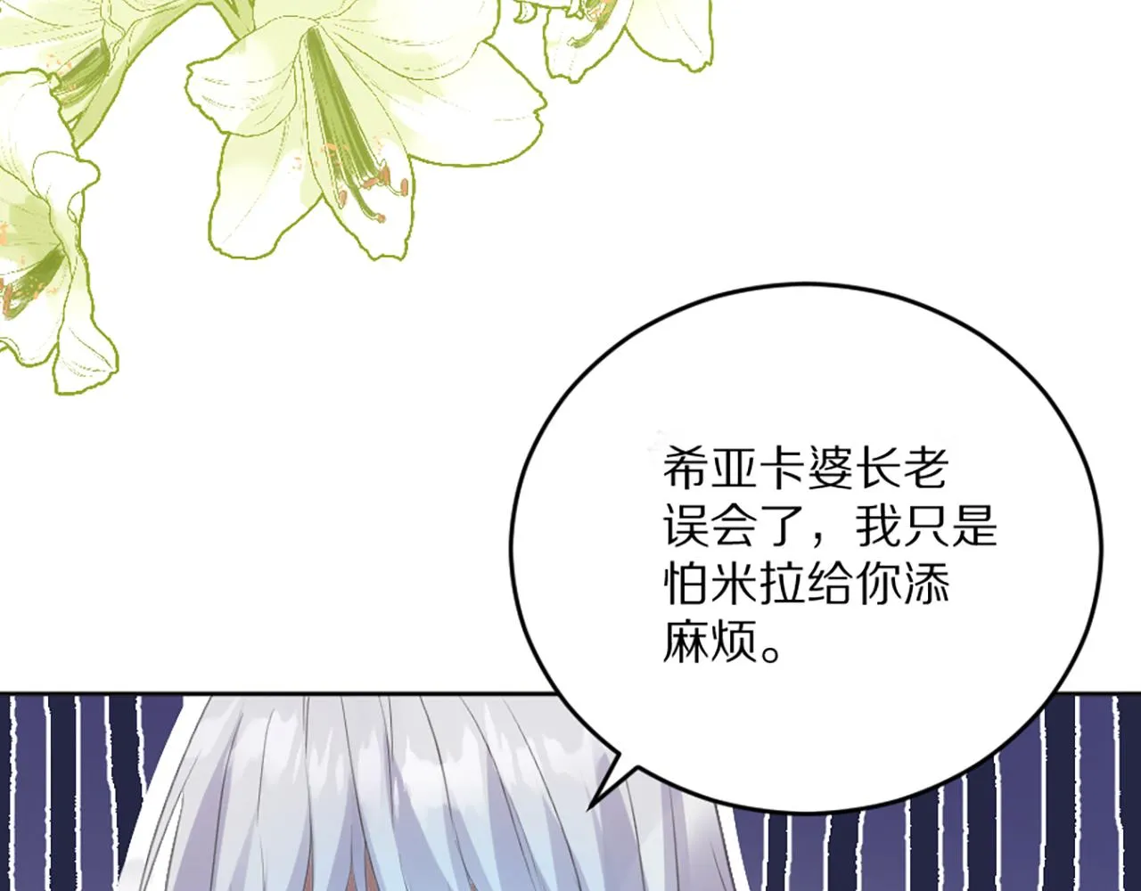 03 可以保护我吗 第61页