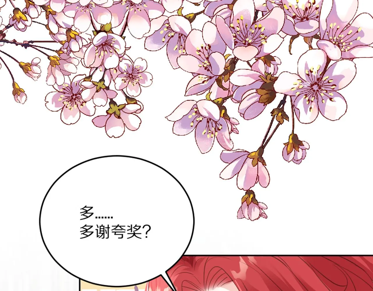 03 可以保护我吗 第68页