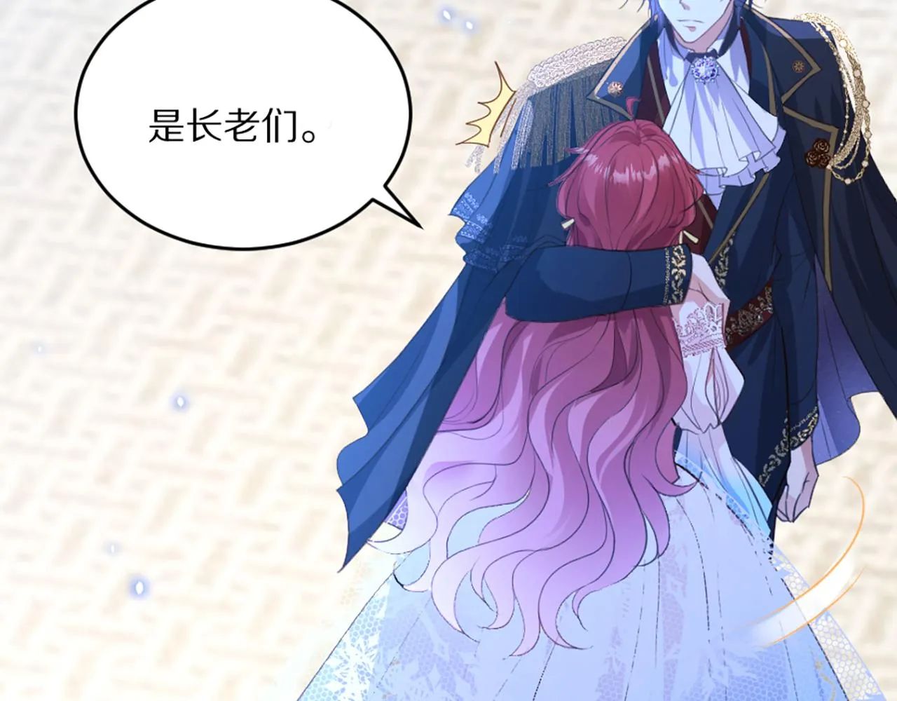 03 可以保护我吗 第72页