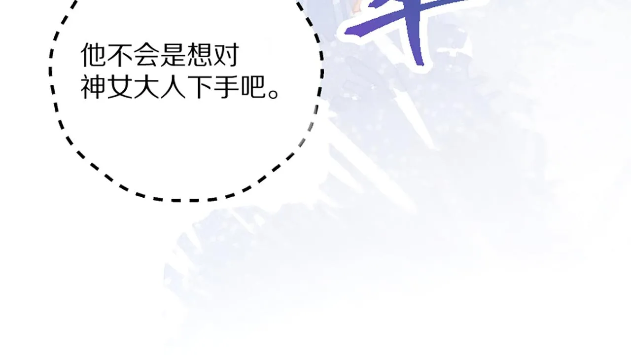 03 可以保护我吗 第78页