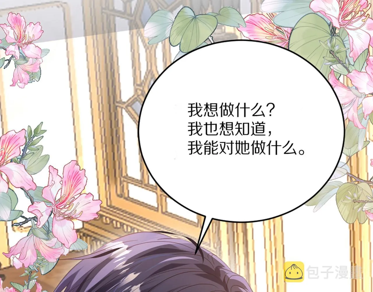 03 可以保护我吗 第81页