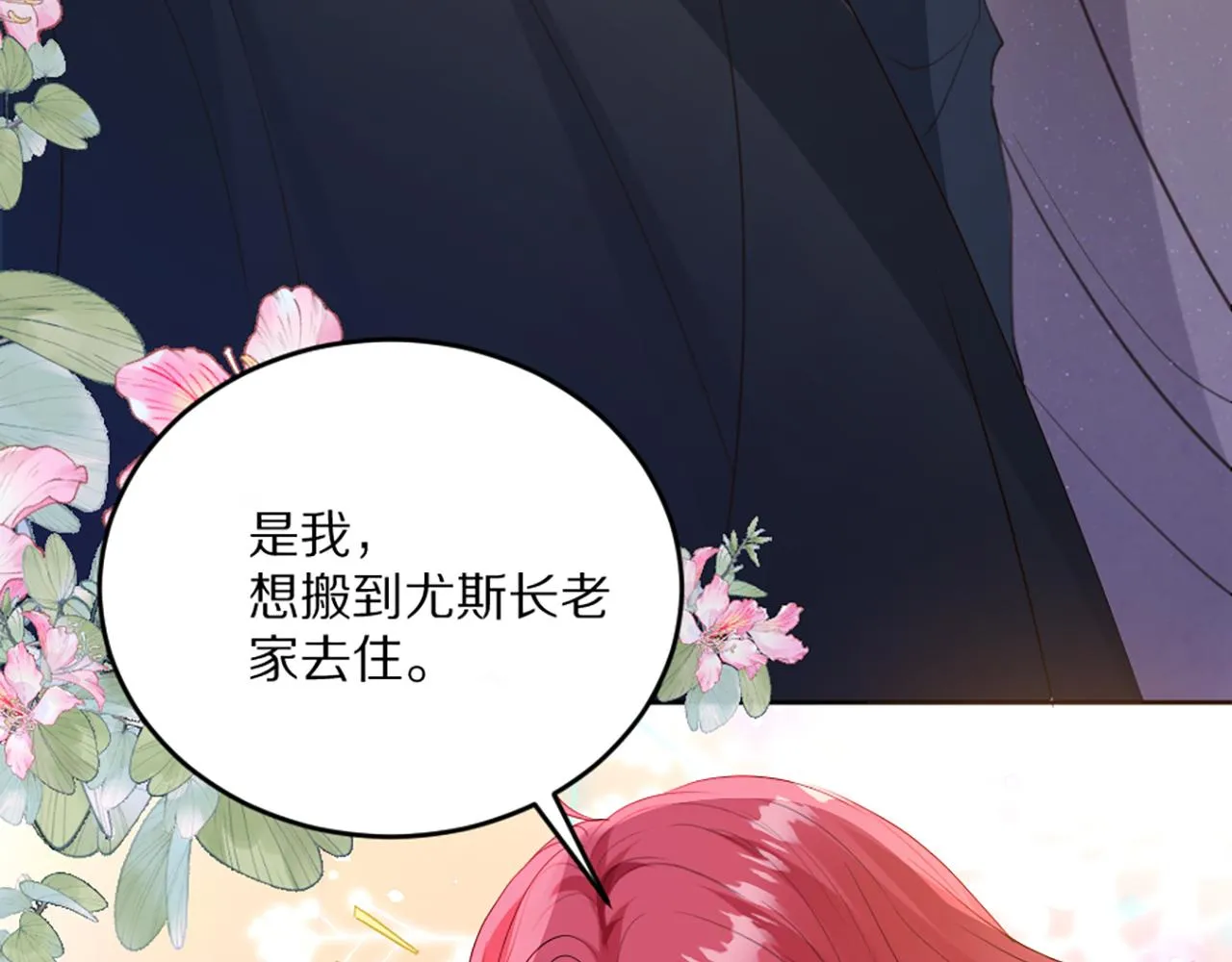 03 可以保护我吗 第84页