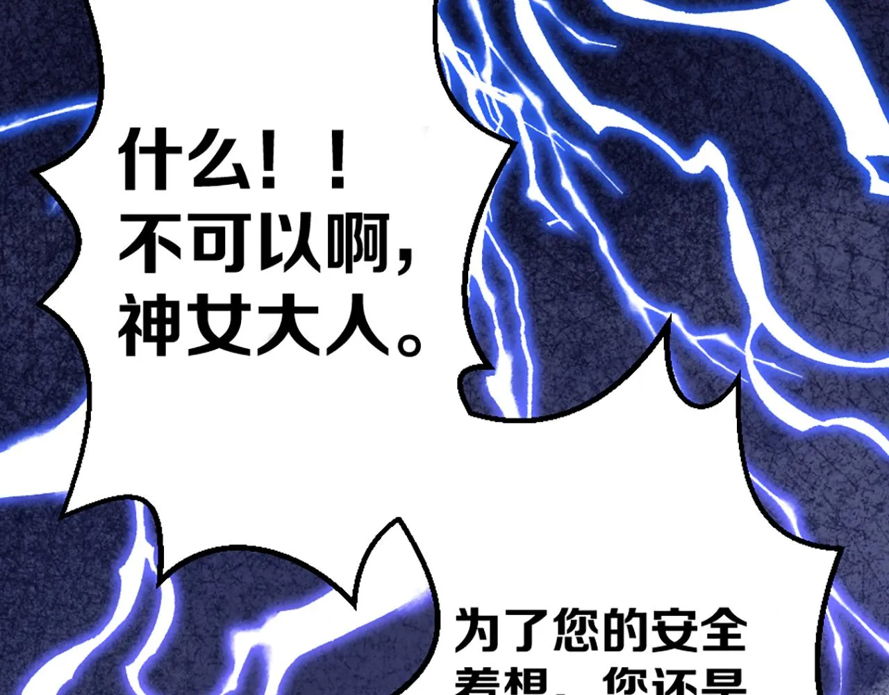03 可以保护我吗 第87页