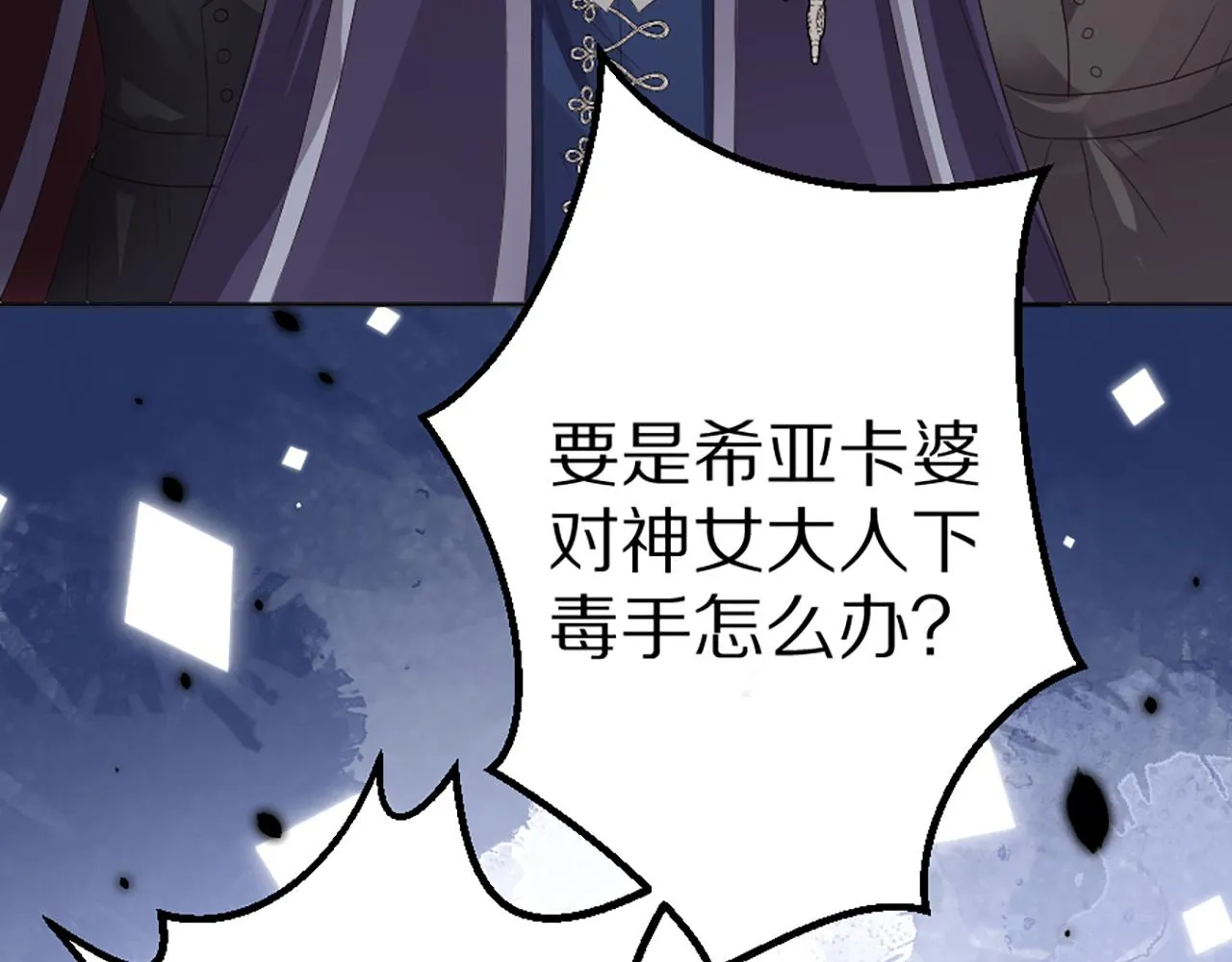03 可以保护我吗 第91页