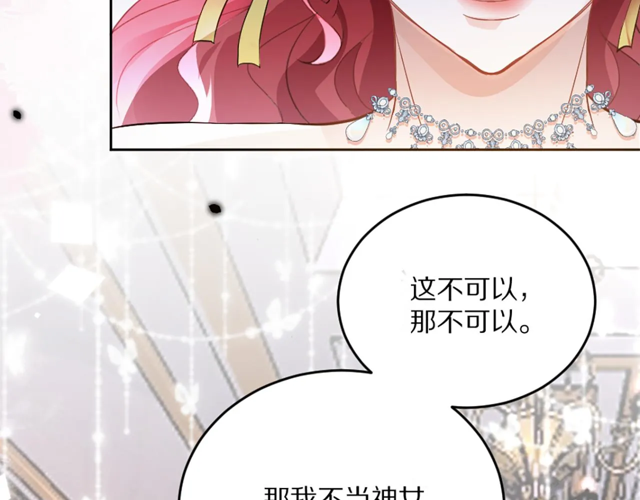 03 可以保护我吗 第94页