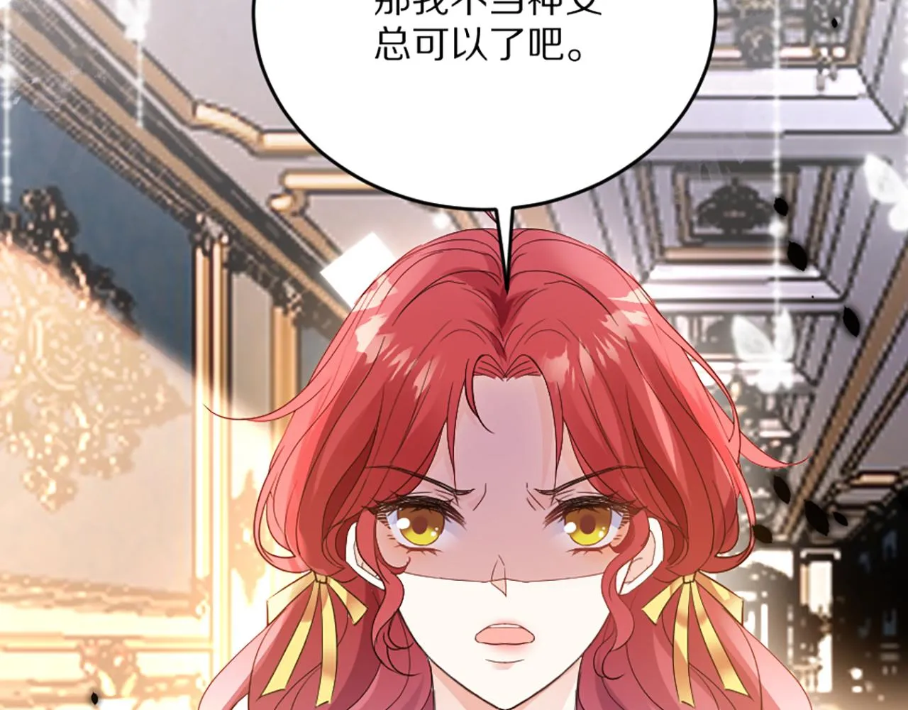 03 可以保护我吗 第95页