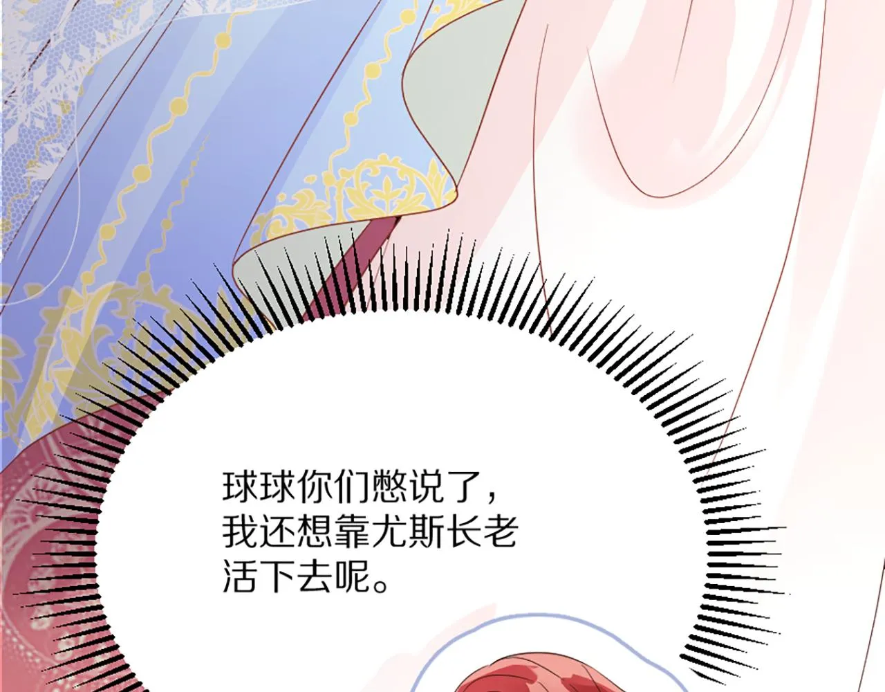 03 可以保护我吗 第100页