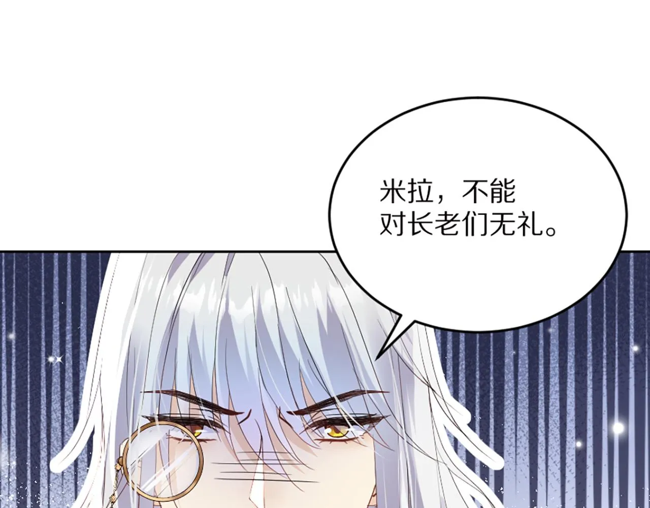 03 可以保护我吗 第103页