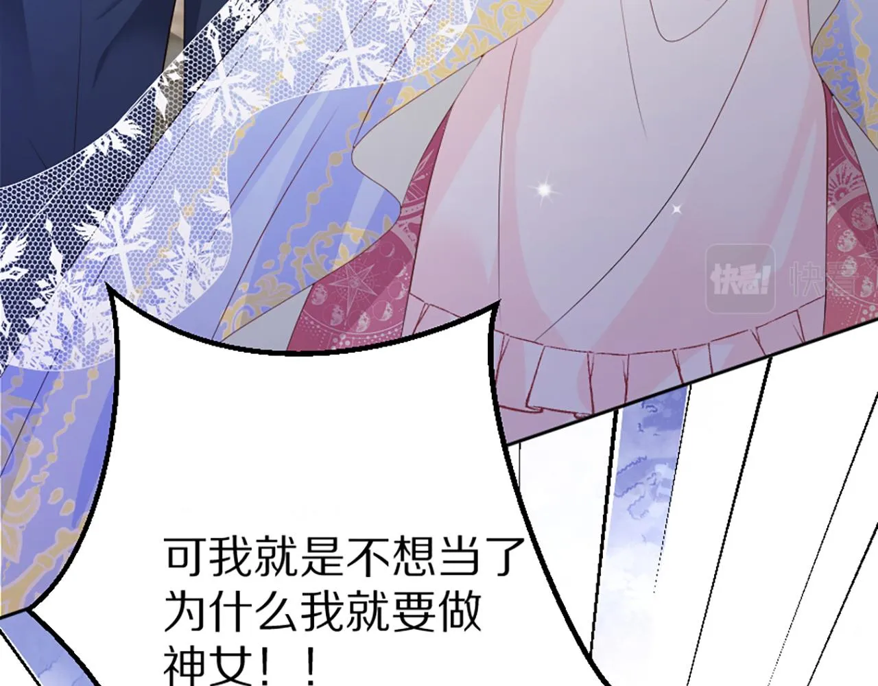 03 可以保护我吗 第110页