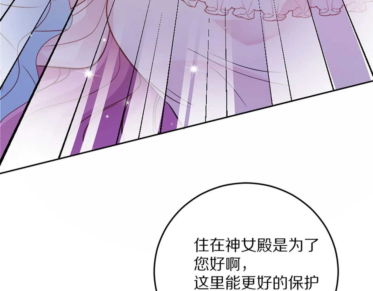 03 可以保护我吗 第113页