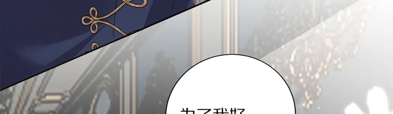 03 可以保护我吗 第116页