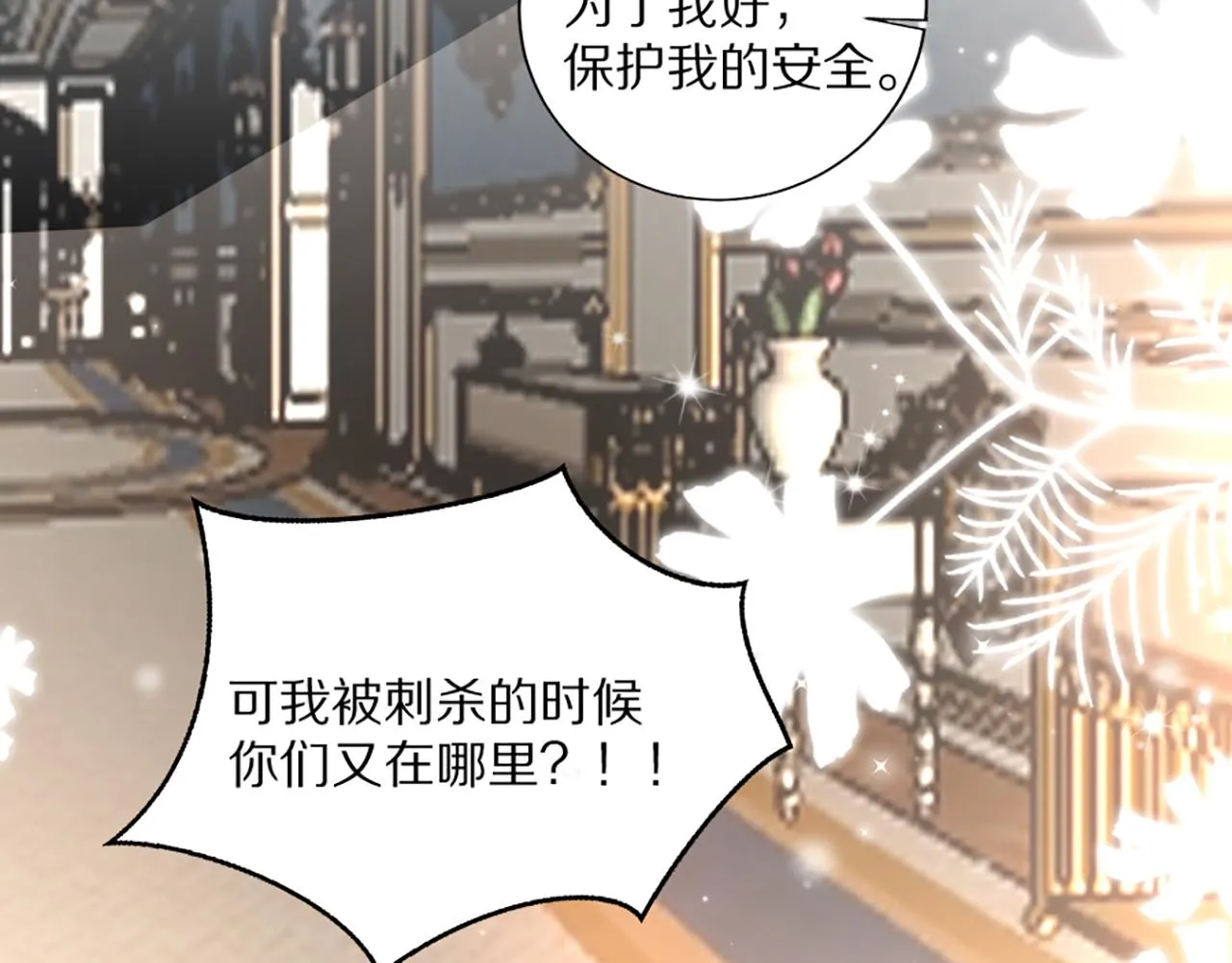 03 可以保护我吗 第117页
